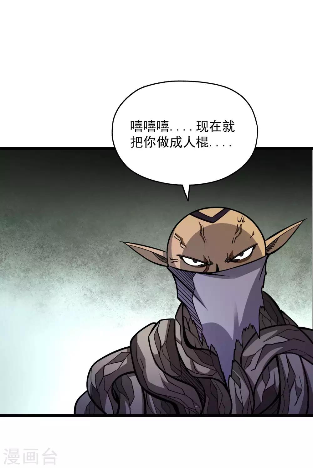 第2季72话 丹火心生-第161话