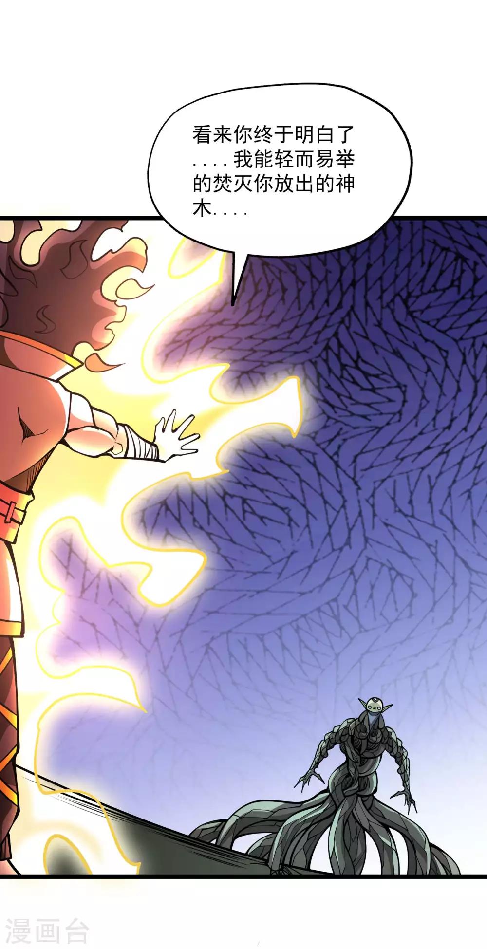 第2季72话 丹火心生-第161话