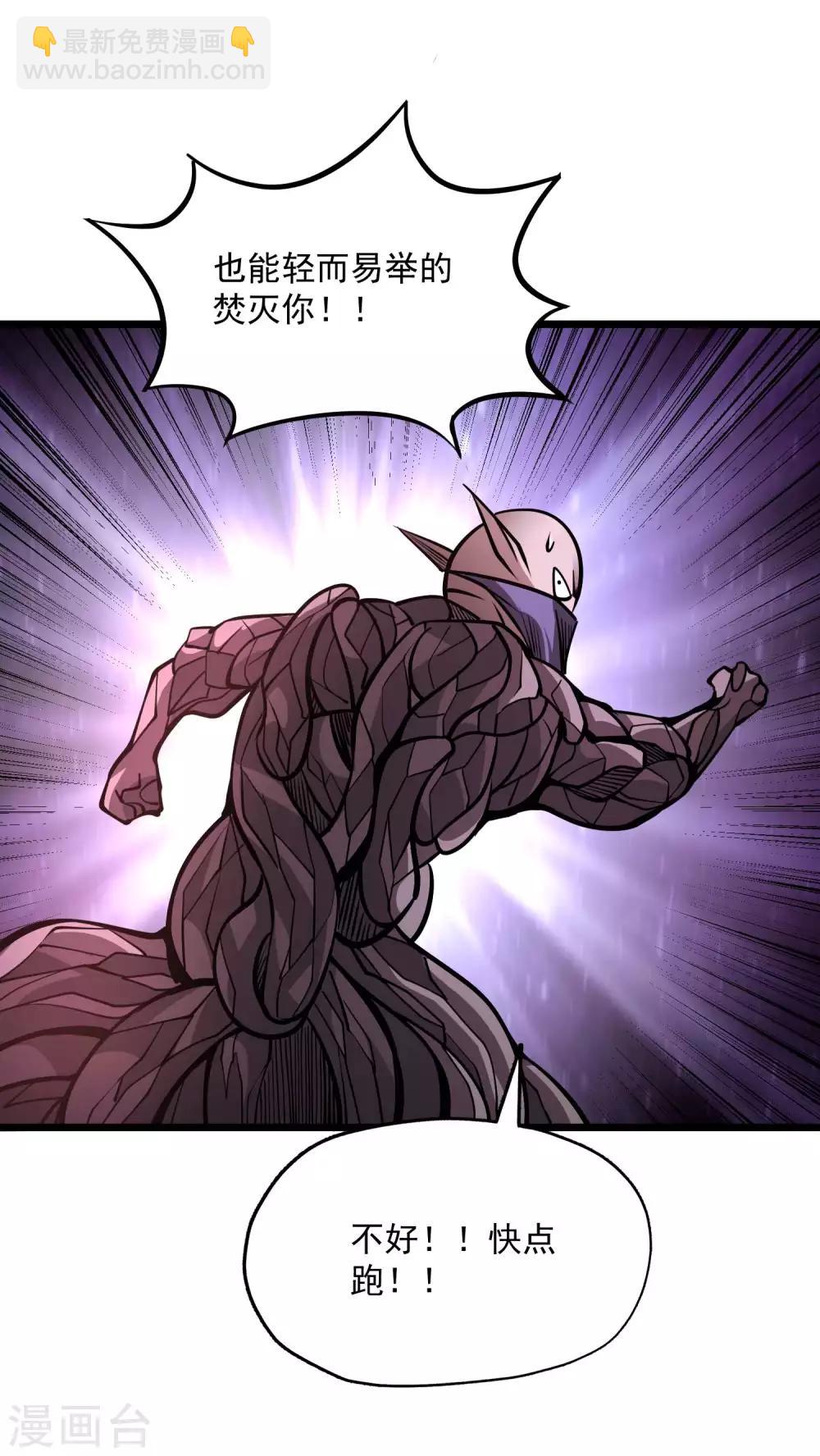 第2季72话 丹火心生-第161话