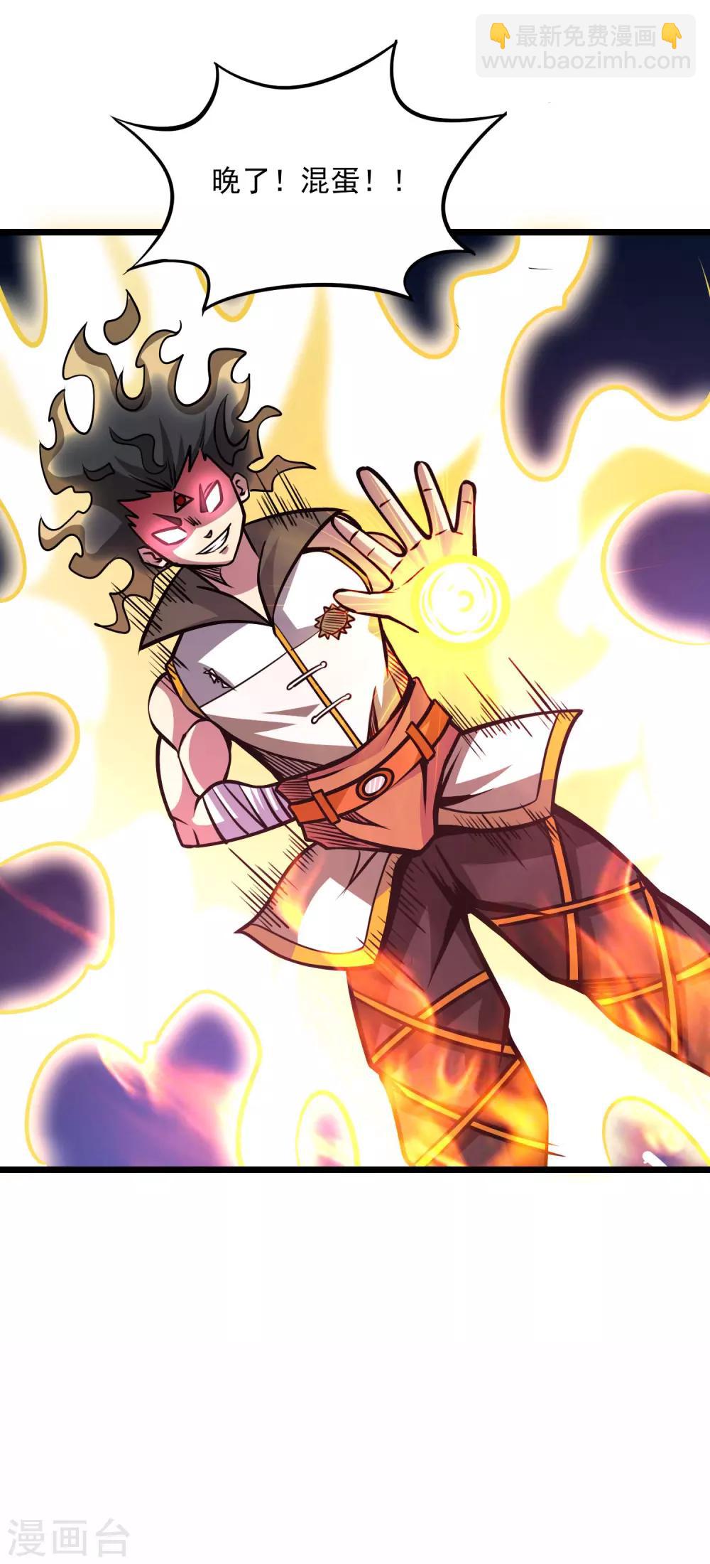 第2季72话 丹火心生-第161话