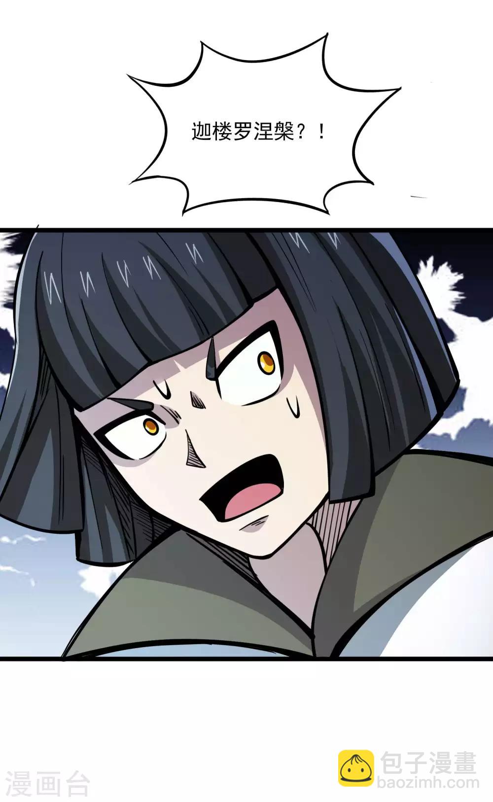 第2季72话 丹火心生-第161话