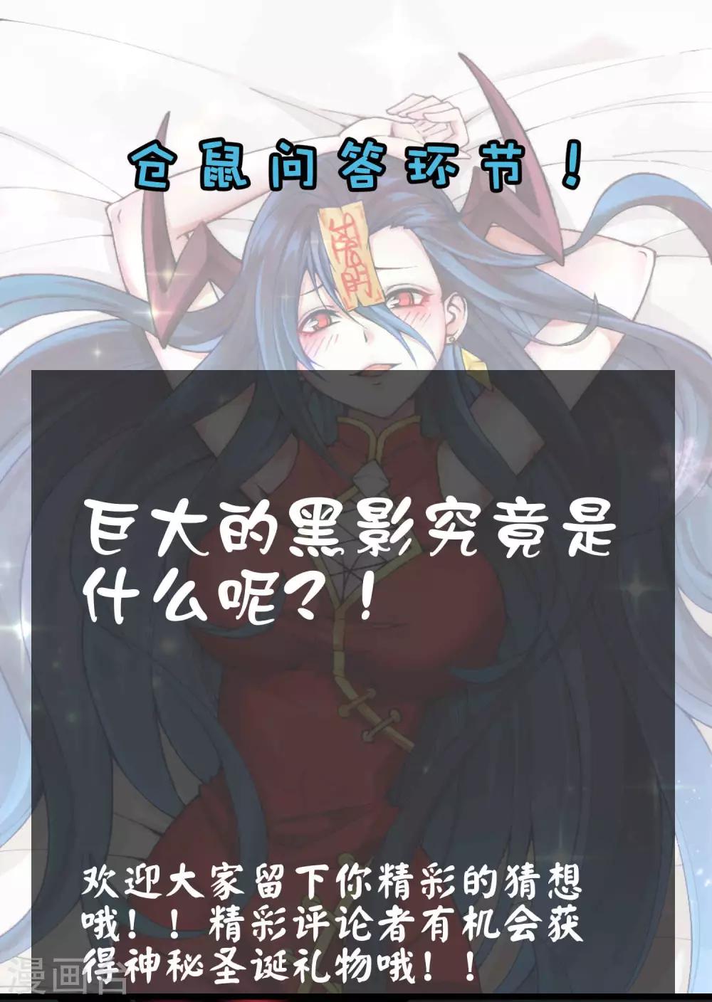 第2季72话 丹火心生-第161话