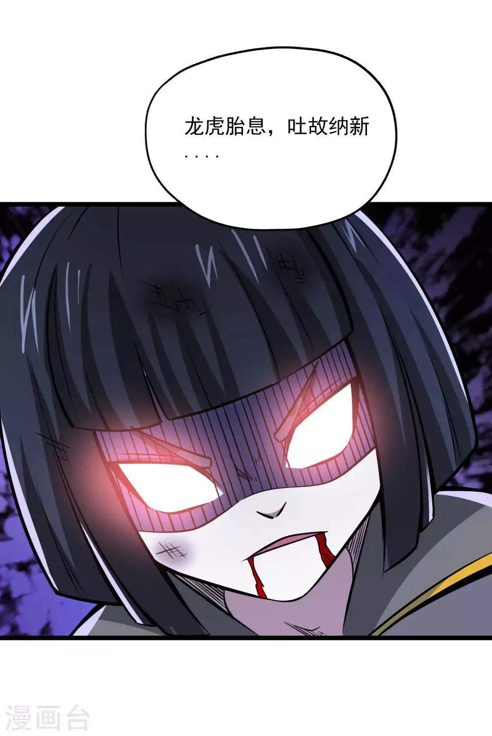 第2季72话 丹火心生-第161话