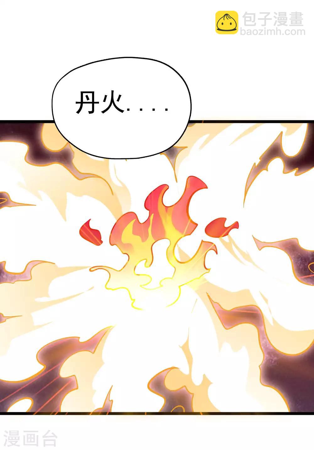 第2季72话 丹火心生-第161话