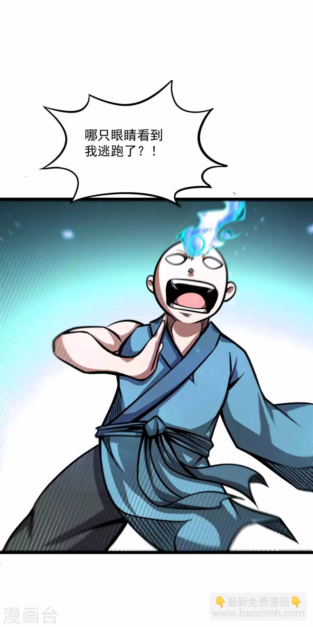 第2季73话 鬼血咒-第163话