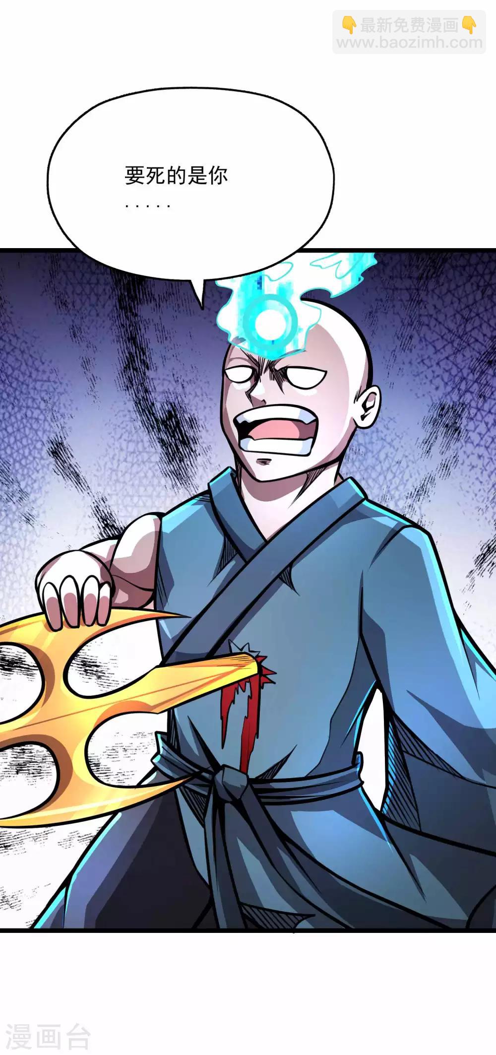 第2季73话 鬼血咒-第163话