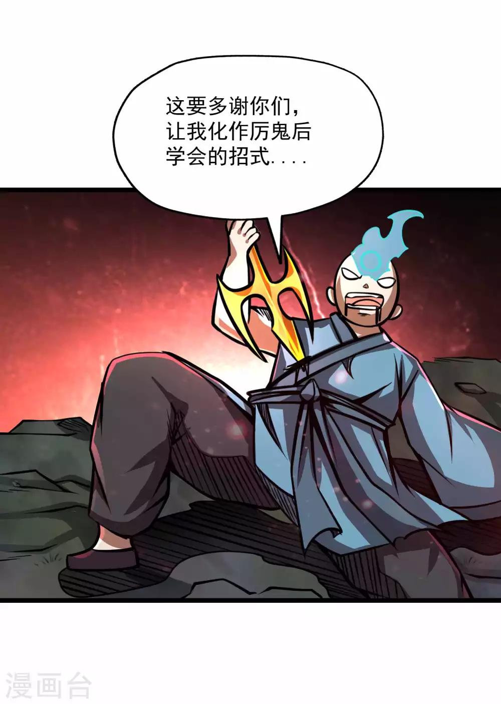 第2季73话 鬼血咒-第163话