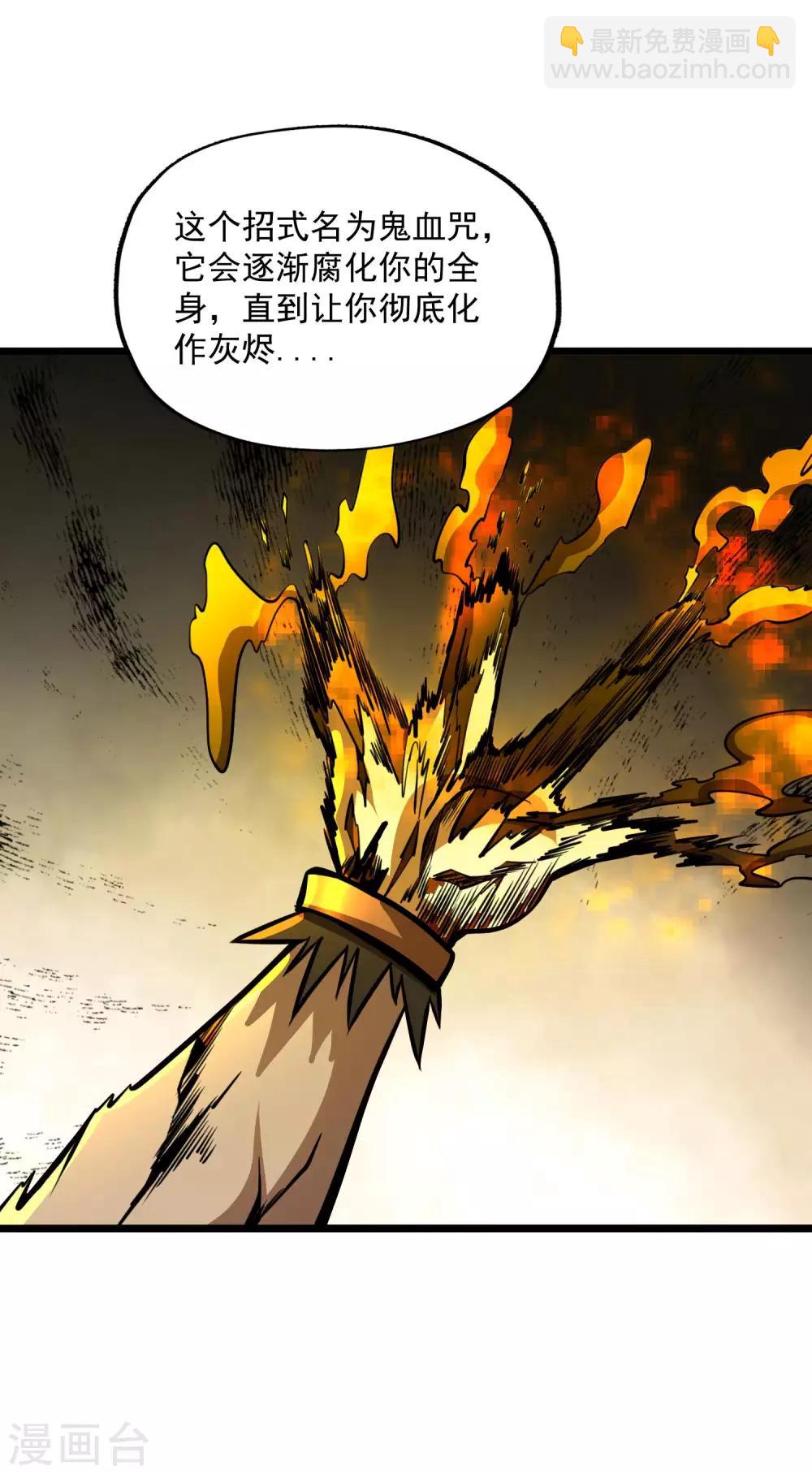 第2季73话 鬼血咒-第163话