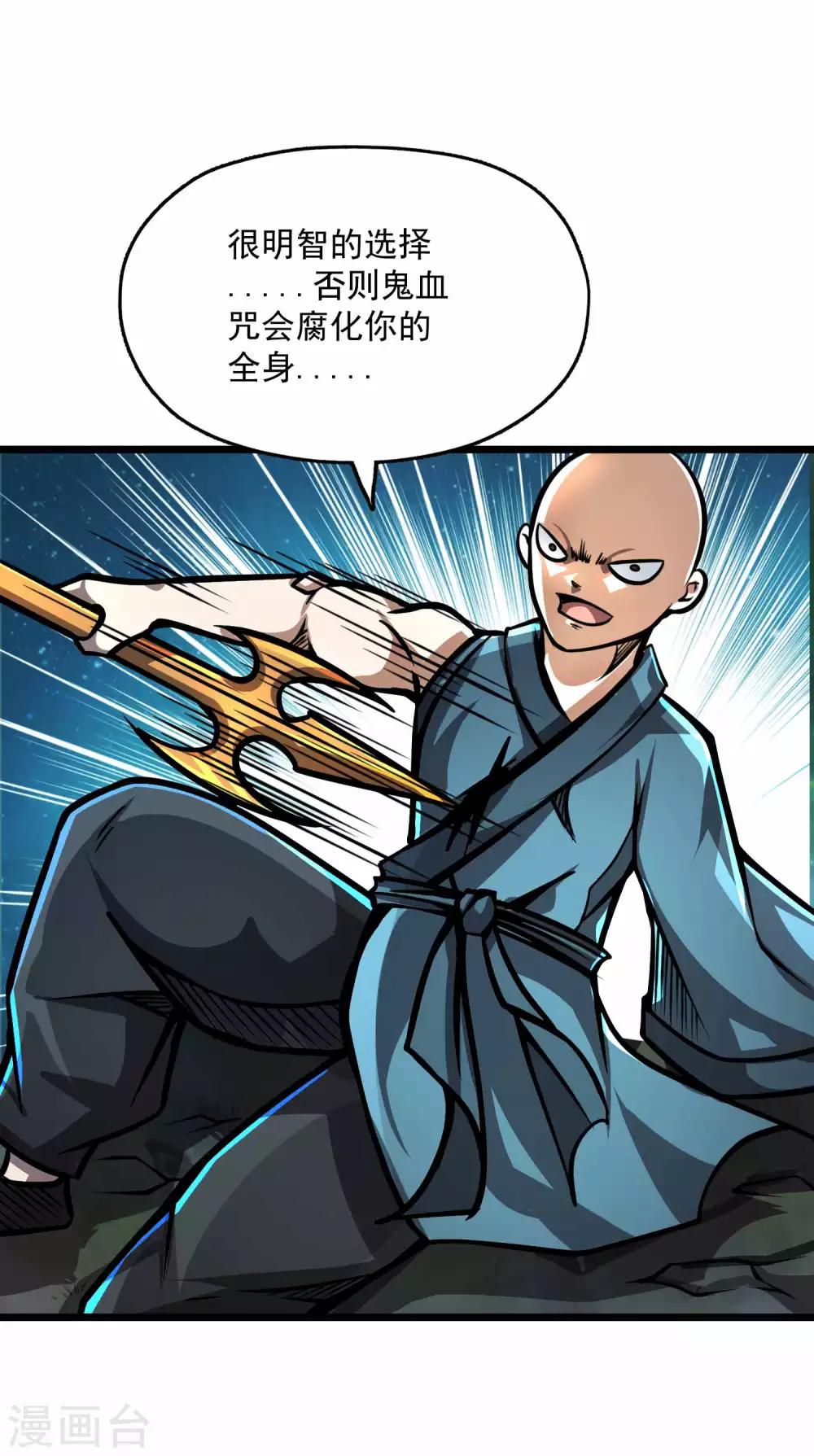 第2季73话 鬼血咒-第163话