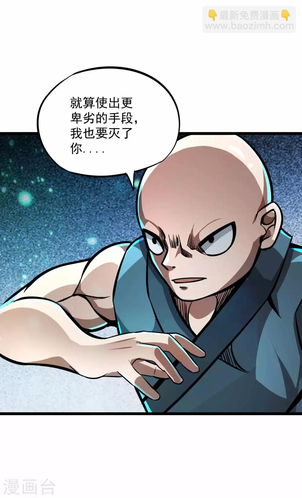 第2季73话 鬼血咒-第163话