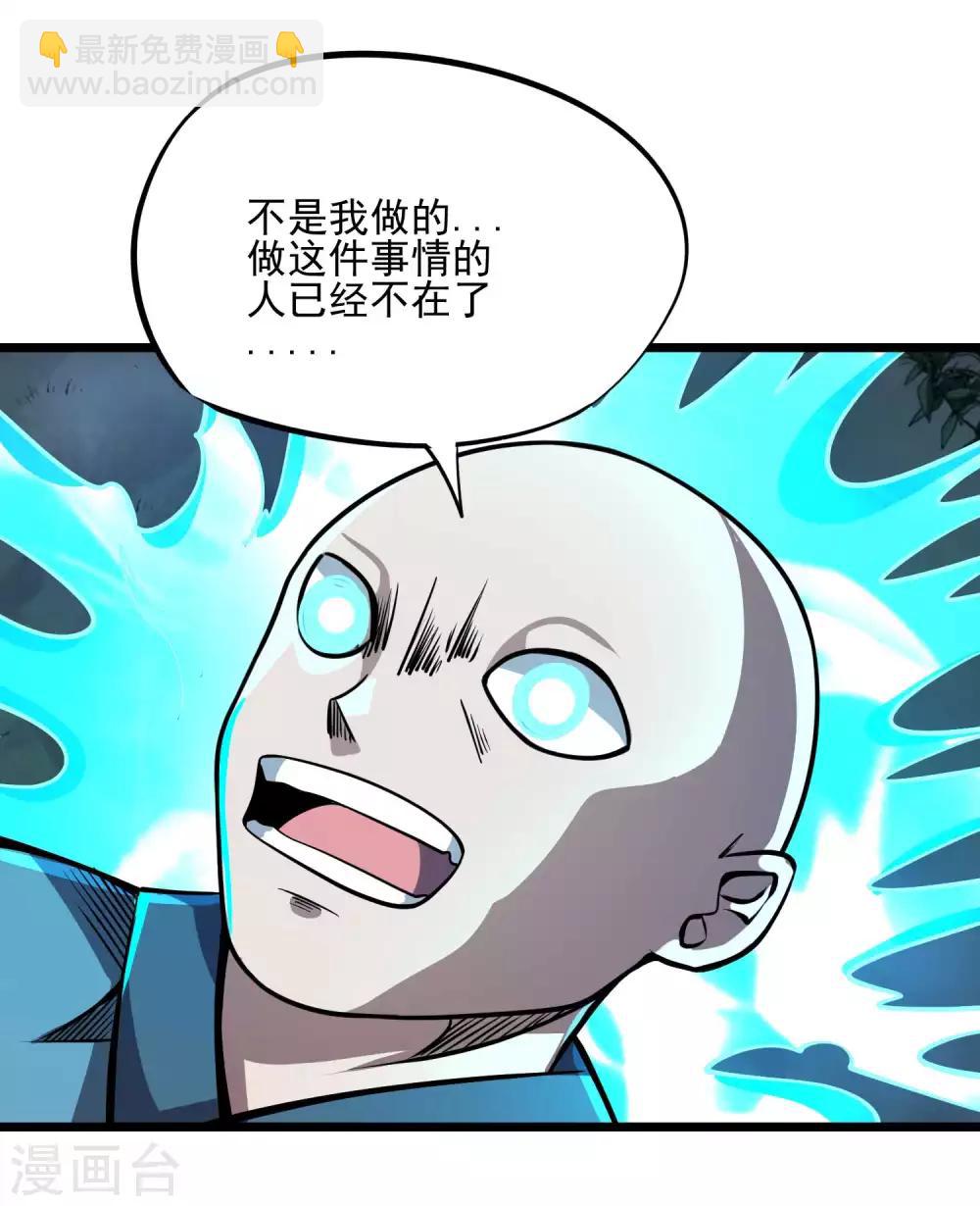 第2季75话 燃魂化火-第165话