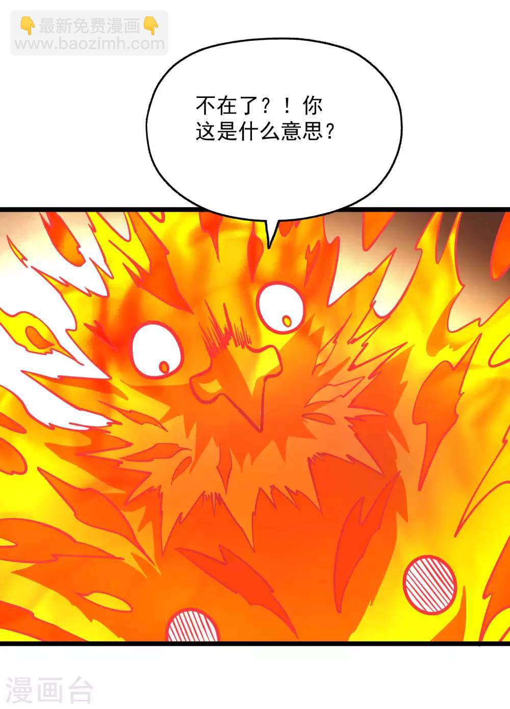 第2季75话 燃魂化火-第165话