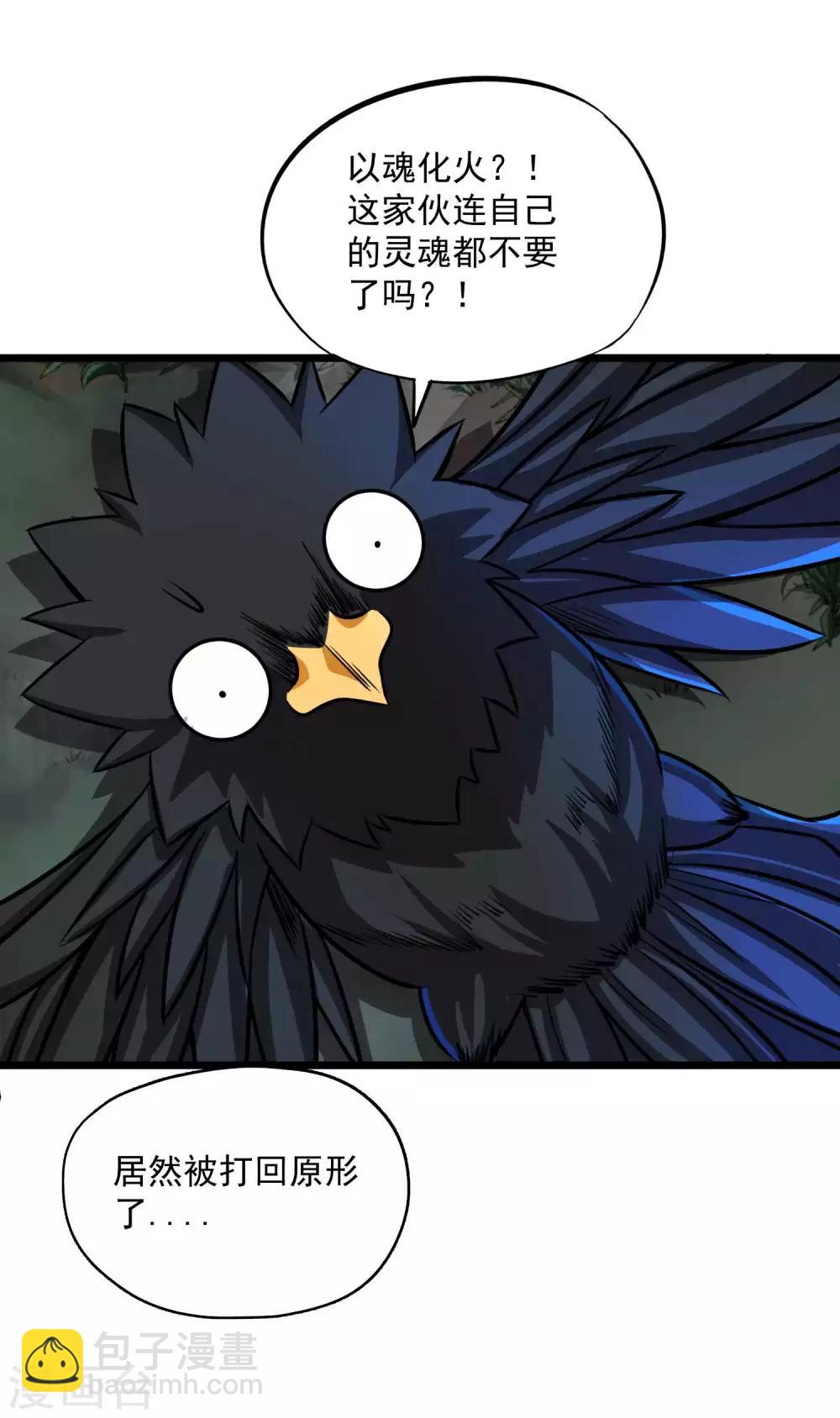 第2季75话 燃魂化火-第165话