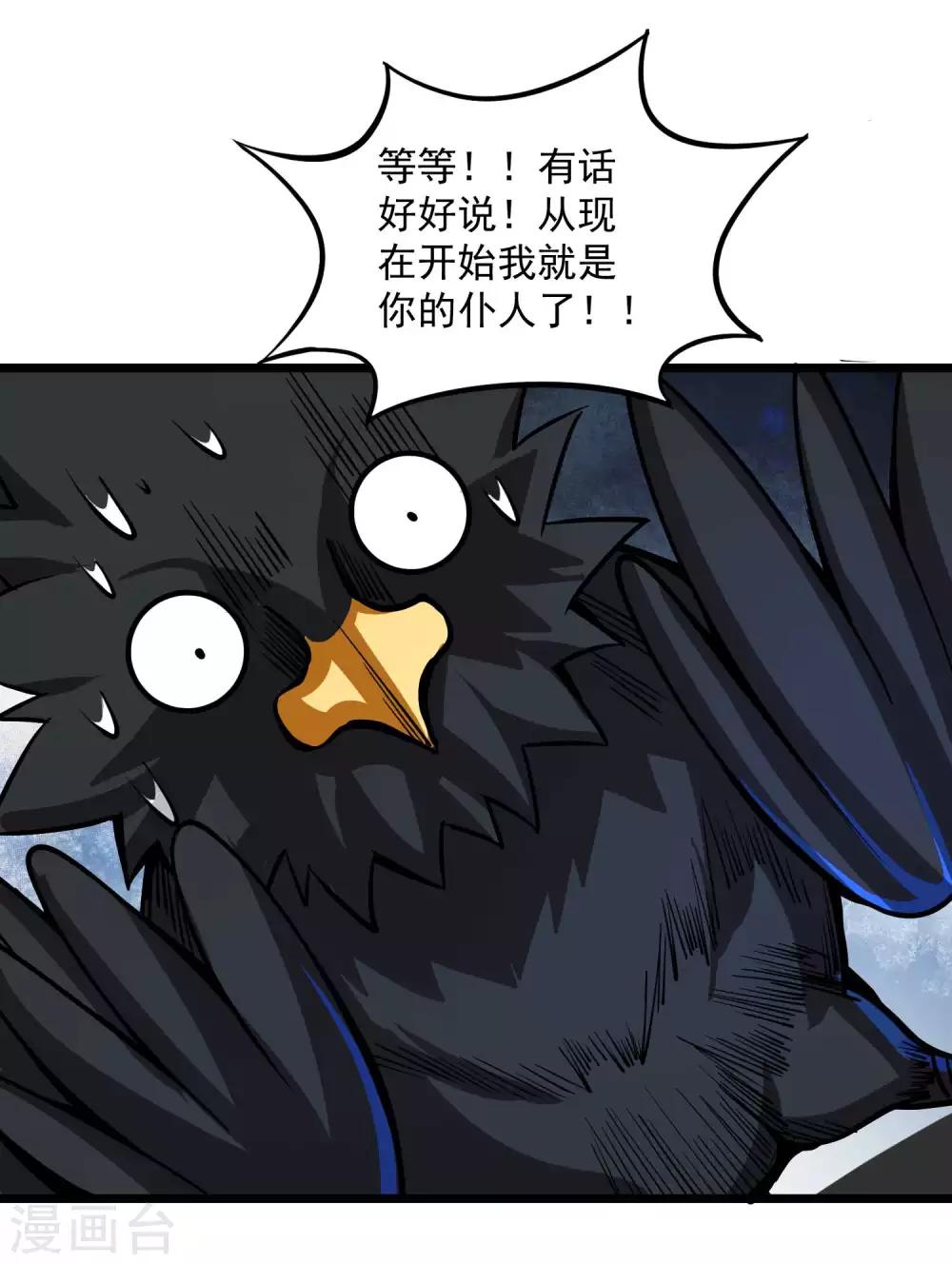 第2季75话 燃魂化火-第165话