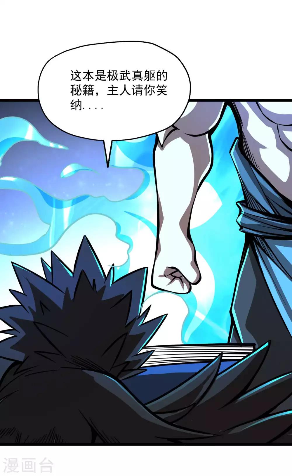 第2季75话 燃魂化火-第165话