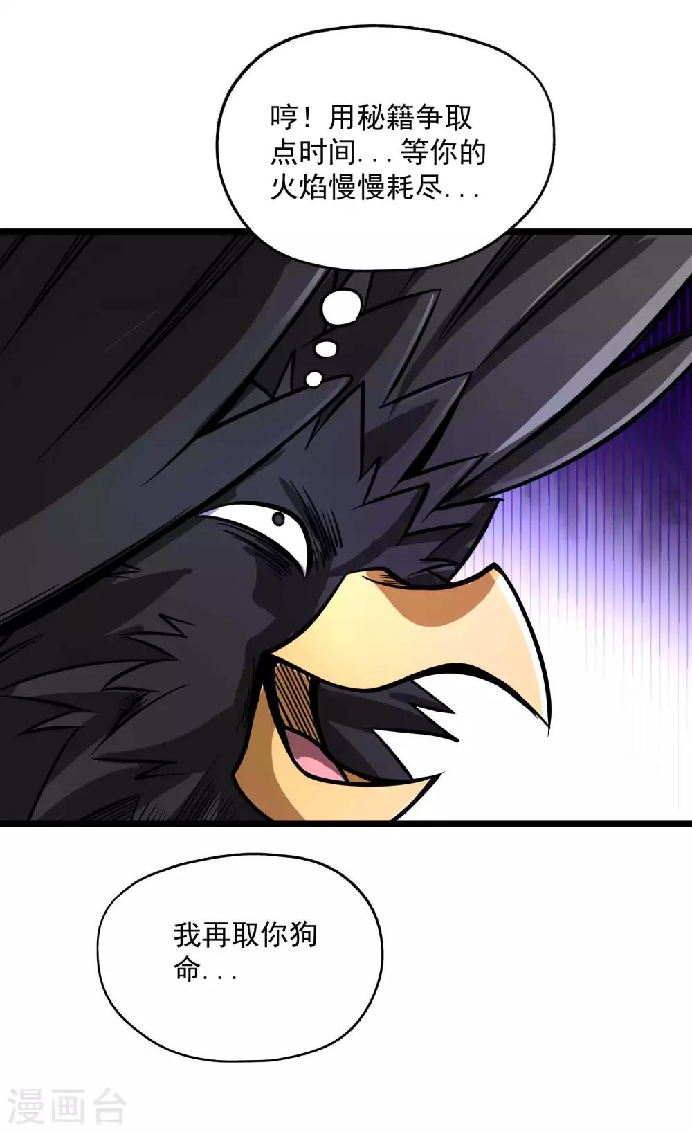 第2季75话 燃魂化火-第165话