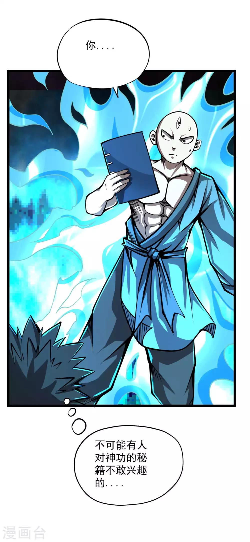 第2季75话 燃魂化火-第165话