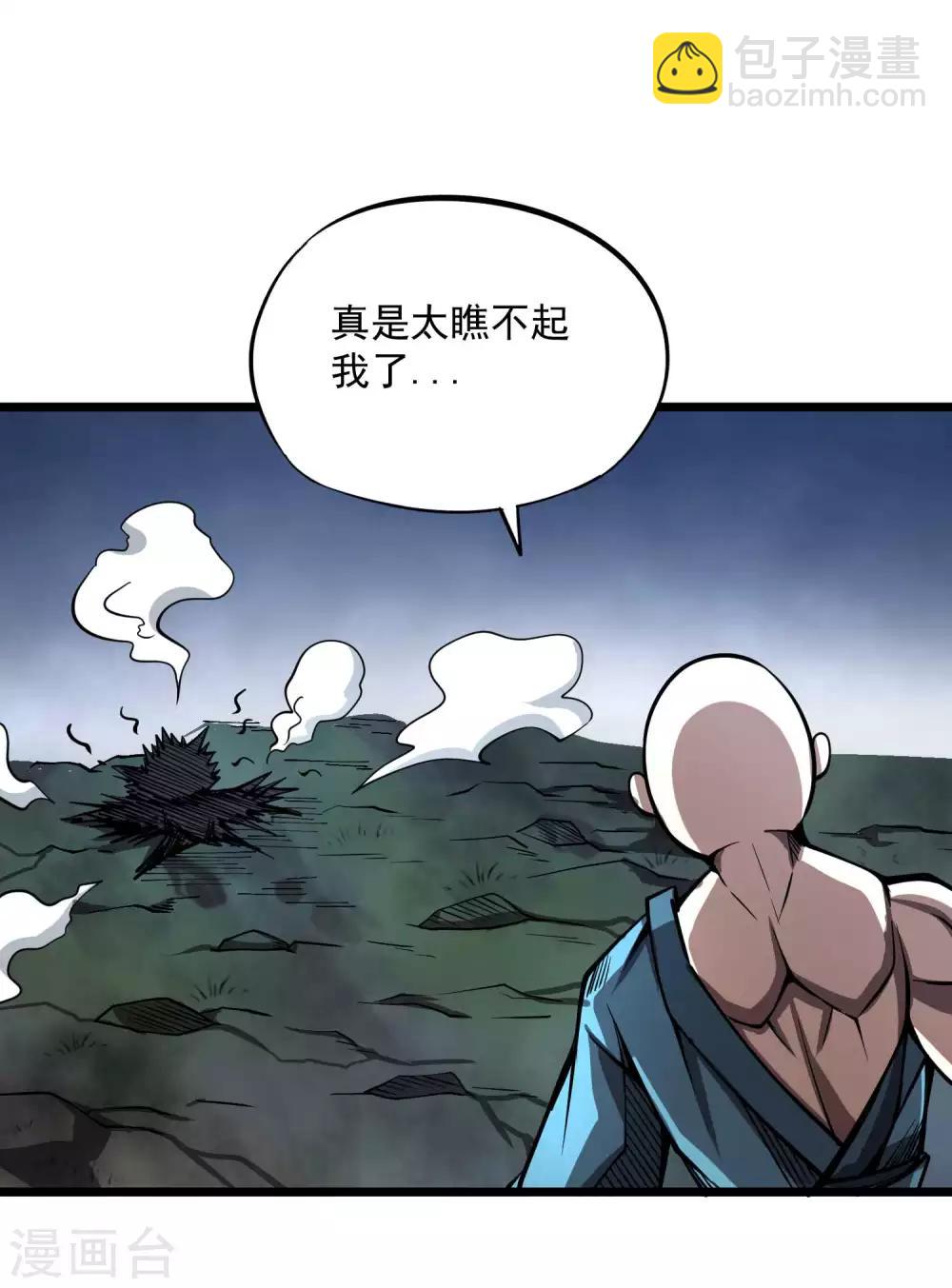 第2季75话 燃魂化火-第165话