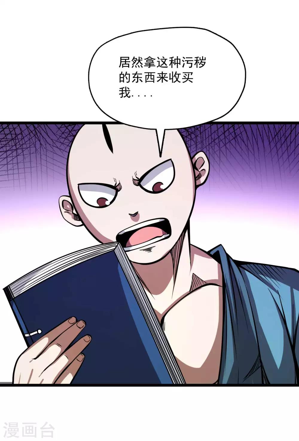 第2季75话 燃魂化火-第165话