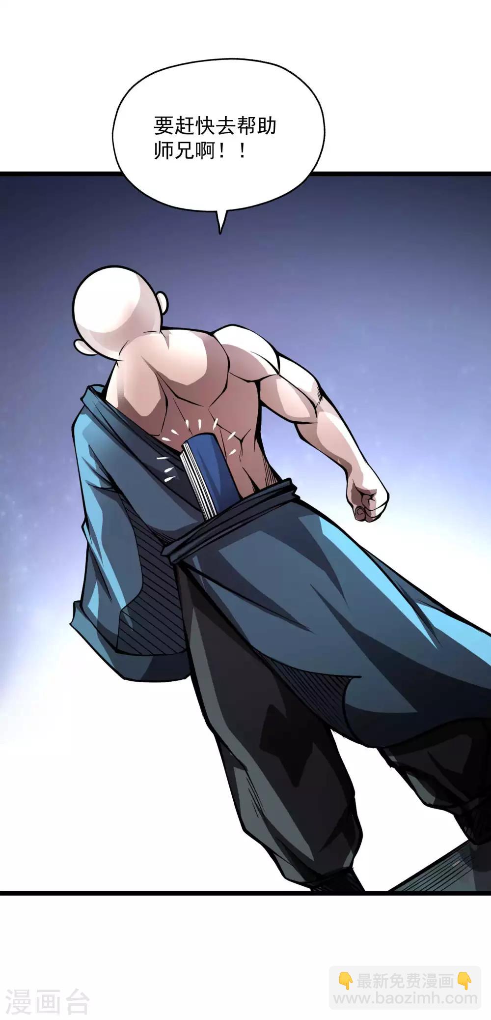 第2季75话 燃魂化火-第165话