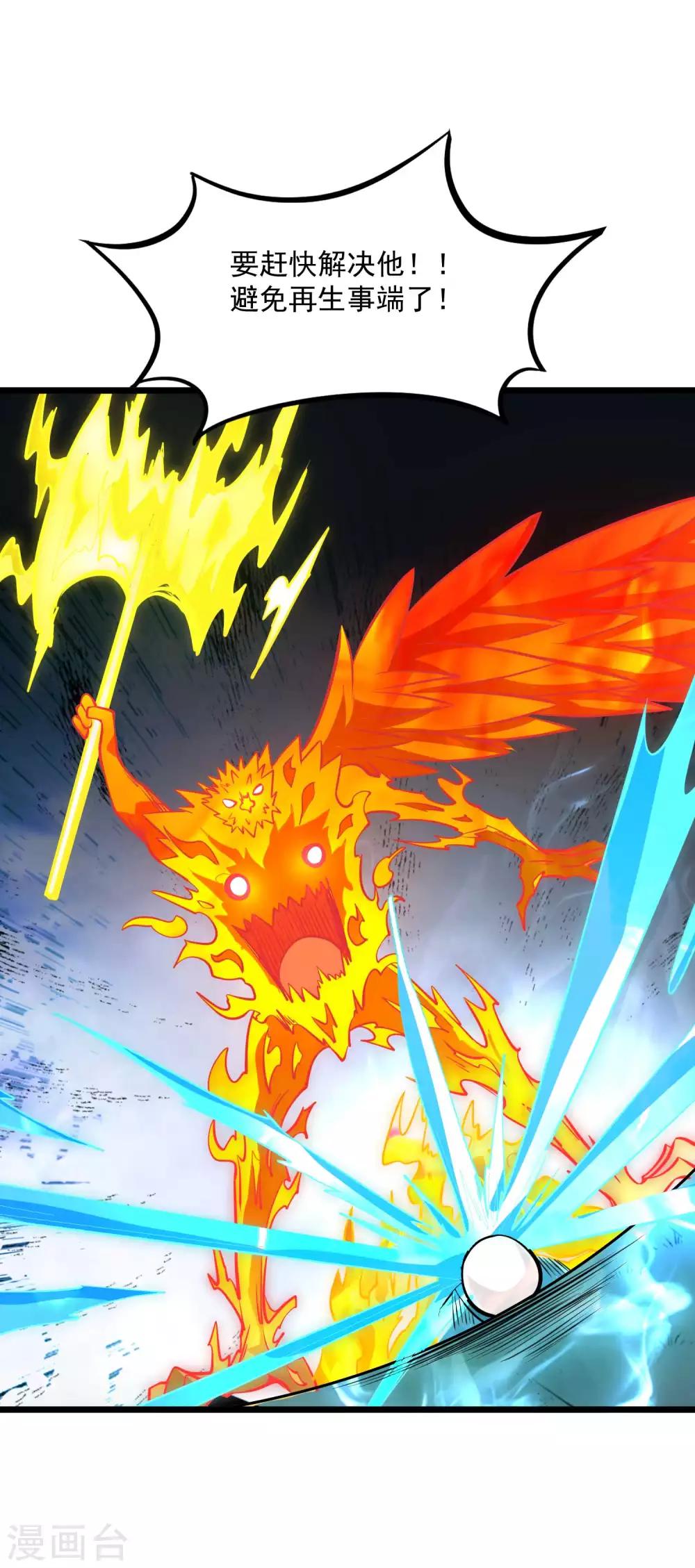 第2季75话 燃魂化火-第165话