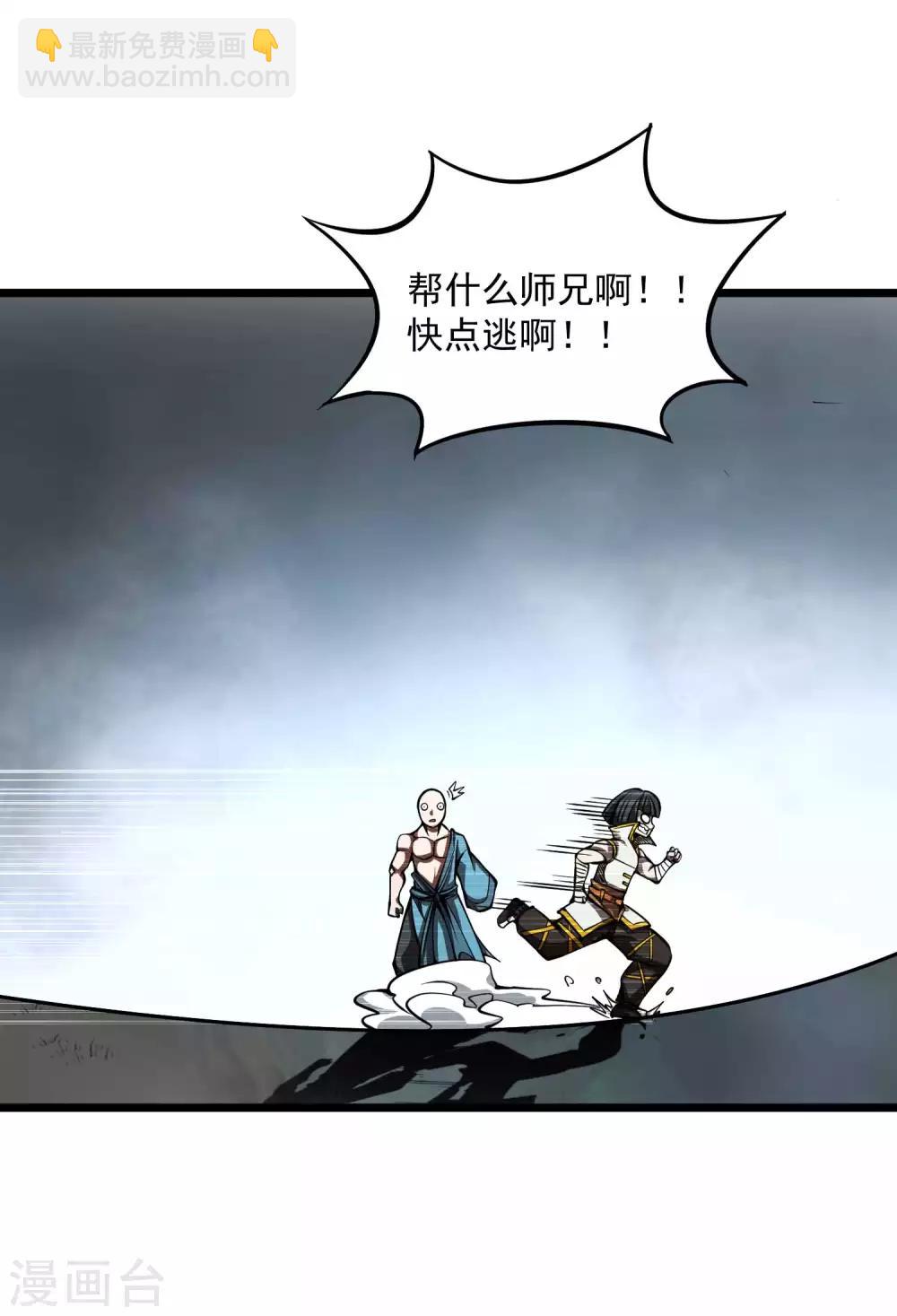 第2季75话 燃魂化火-第165话