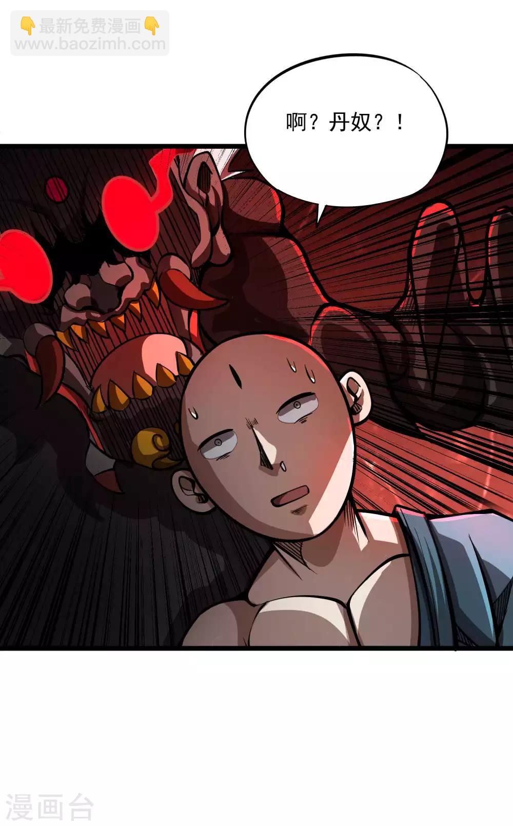 第2季75话 燃魂化火-第165话