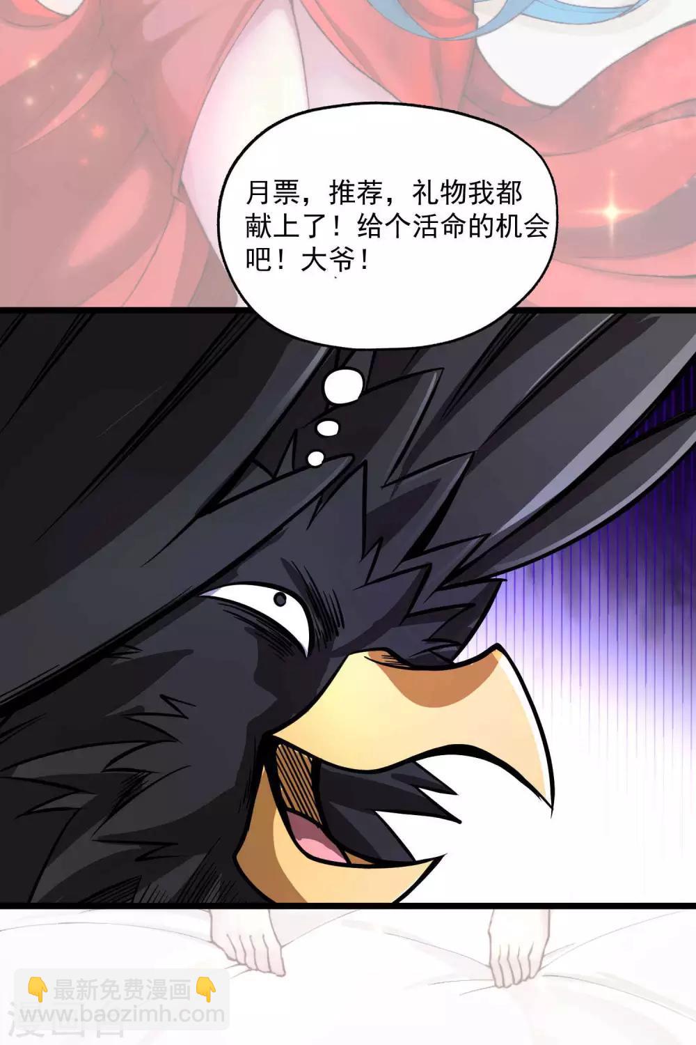 第2季75话 燃魂化火-第165话