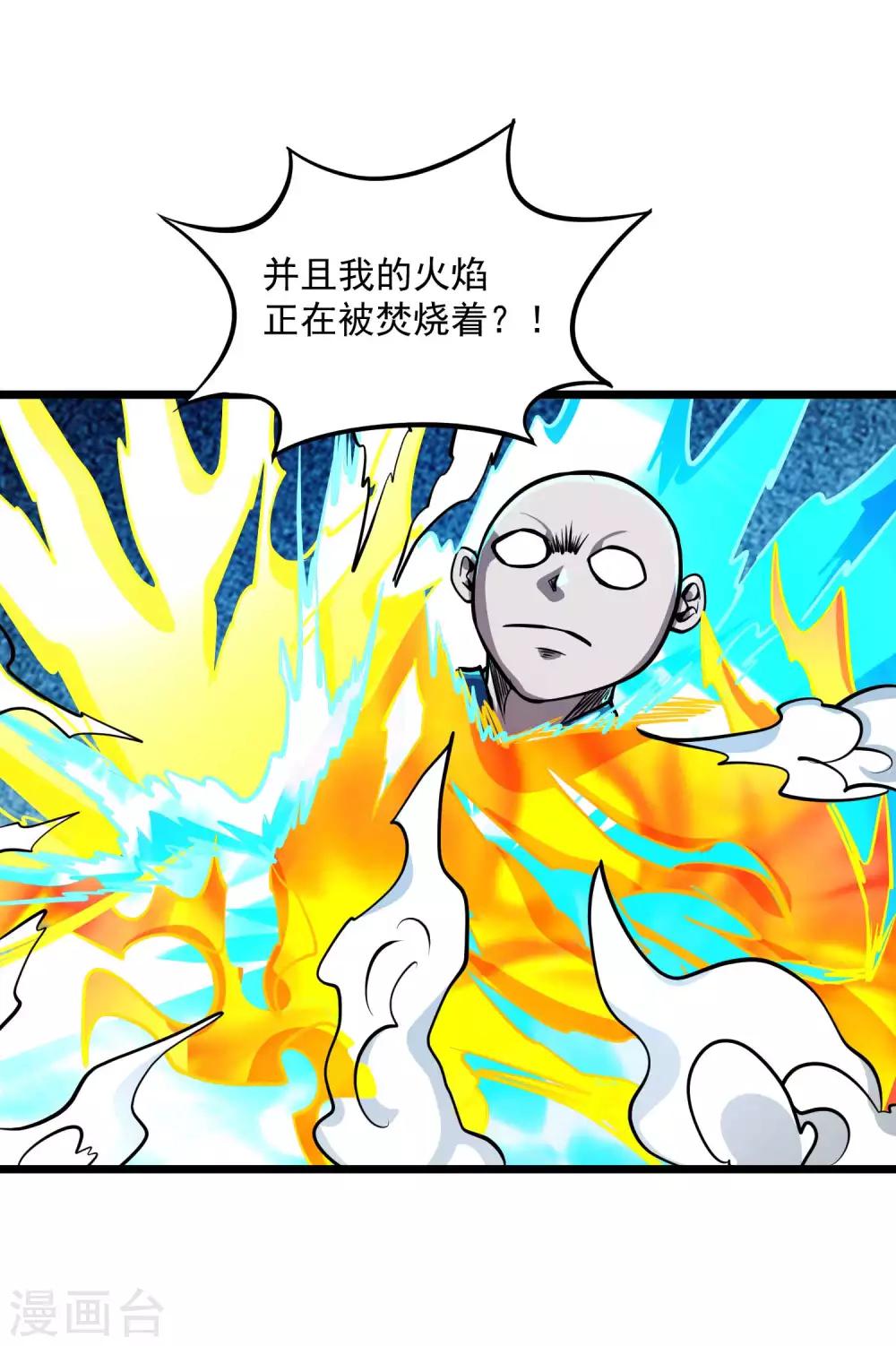 百魂靈約 - 第2季75話 燃魂化火 - 1