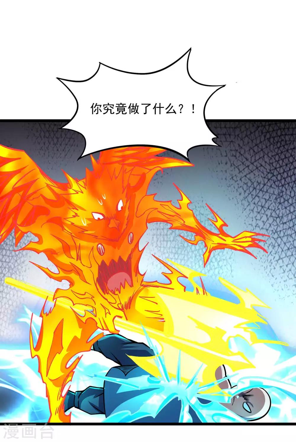 第2季75话 燃魂化火-第165话