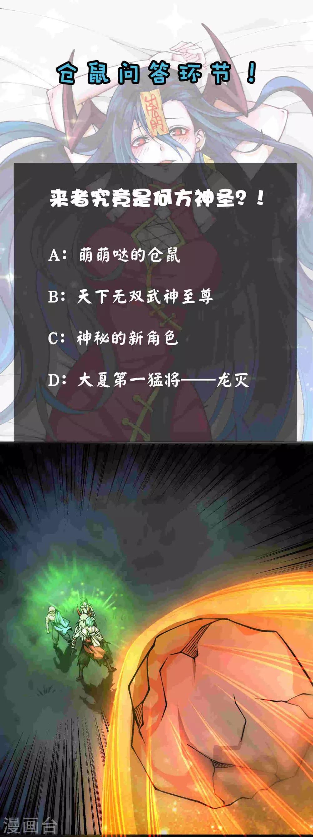 百魂靈約 - 第2季77話 吟魂如體 - 1