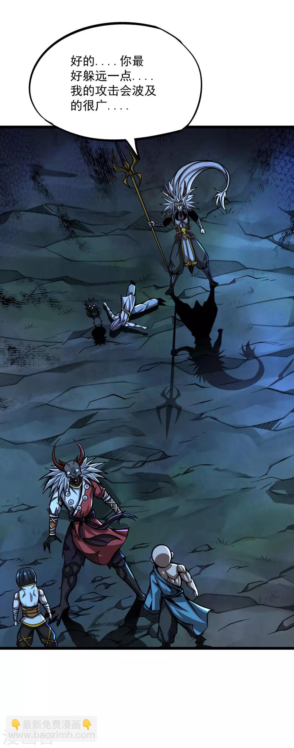 百魂靈約 - 第2季79話 鹹雞翻身 - 4