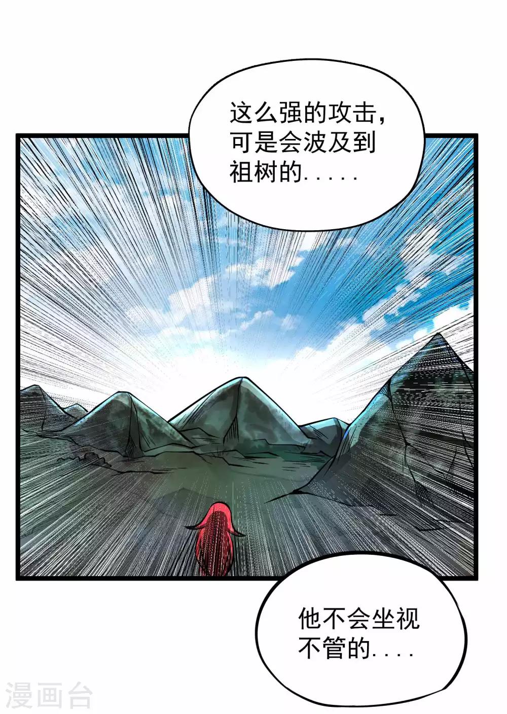 百魂灵约 - 第2季85话 我的地盘我做主 - 3