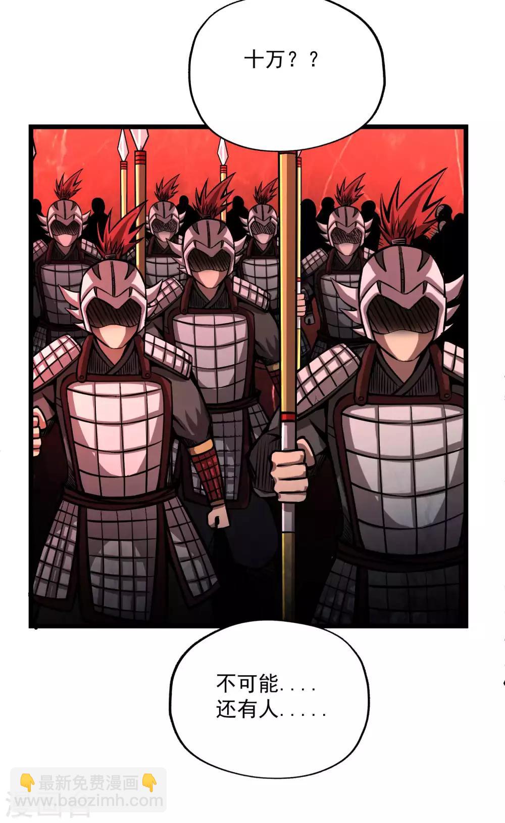 百魂靈約 - 第2季87話 百萬大軍！！ - 5