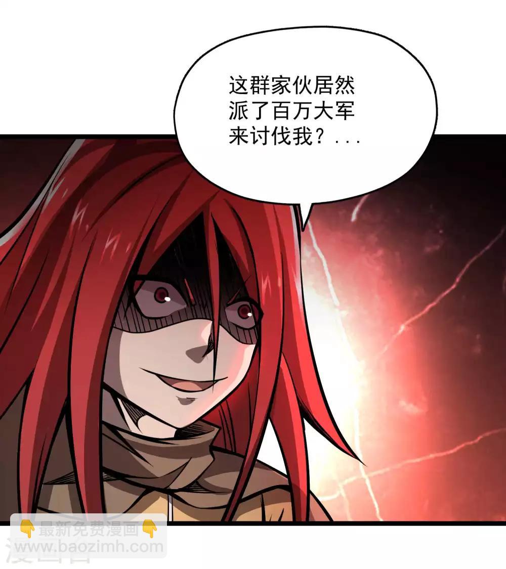 百魂靈約 - 第2季87話 百萬大軍！！ - 7