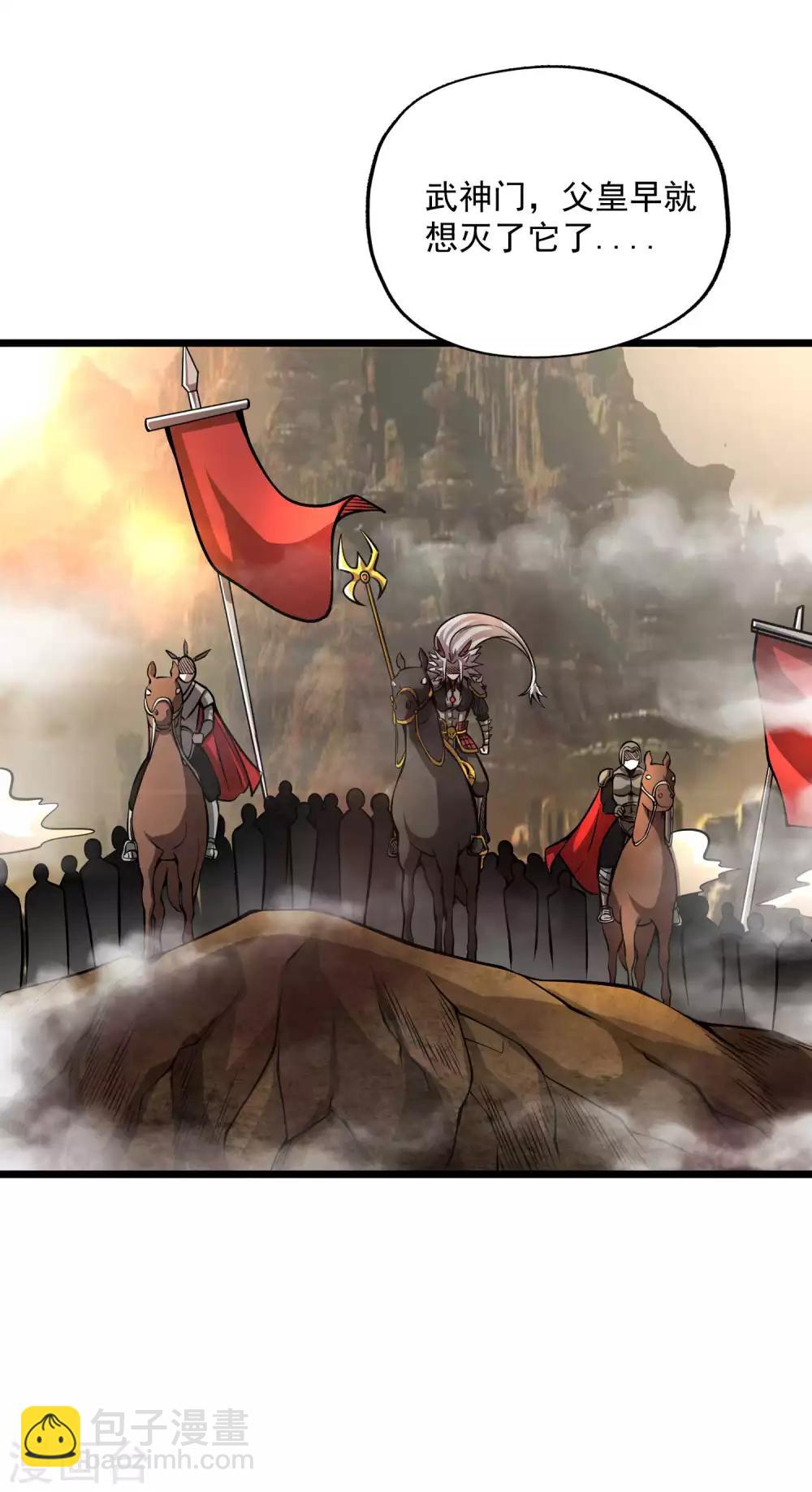 百魂靈約 - 第2季87話 百萬大軍！！ - 3