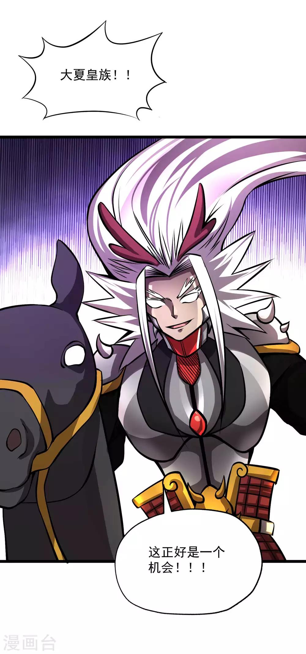 百魂靈約 - 第2季87話 百萬大軍！！ - 4