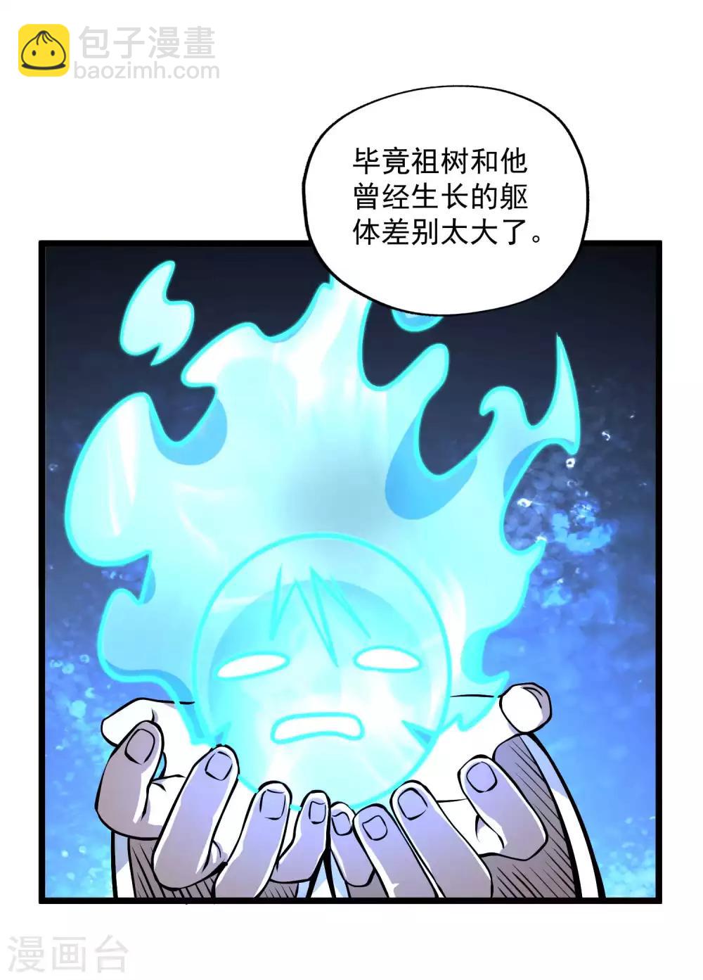 百魂靈約 - 第2季87話 百萬大軍！！ - 6