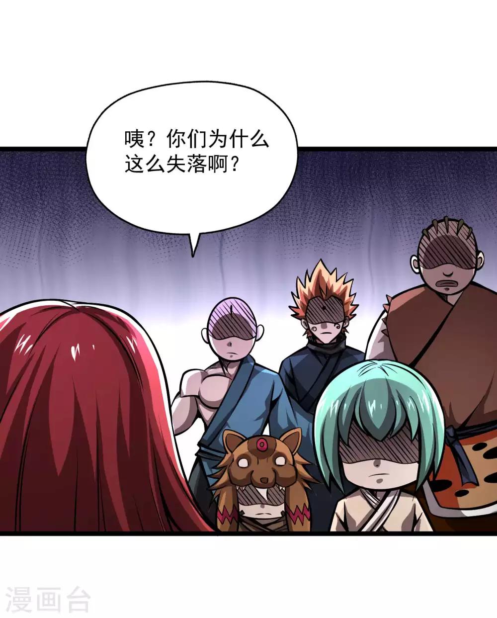 百魂靈約 - 第2季87話 百萬大軍！！ - 2