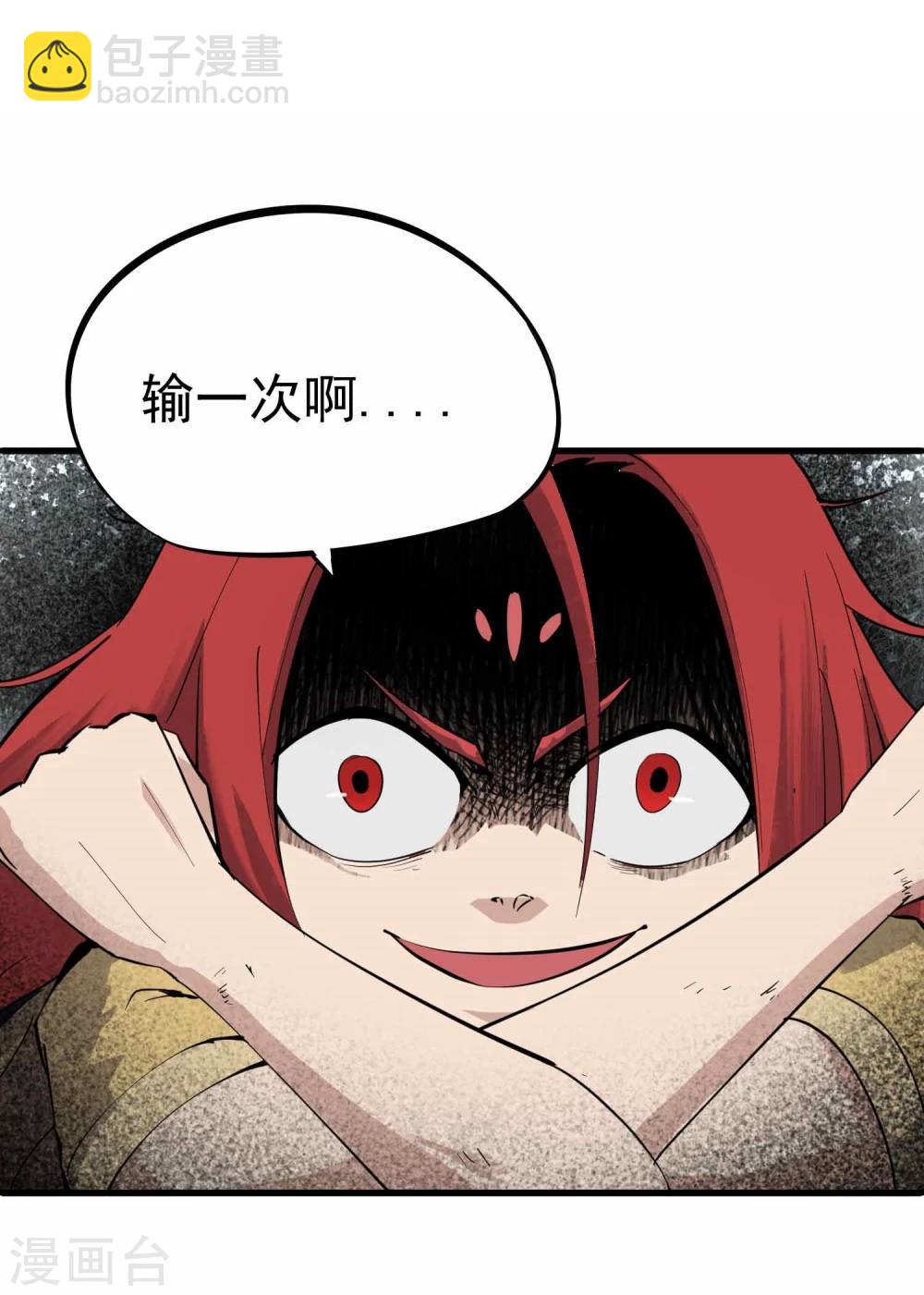 第18话 想输一次？！-第19话