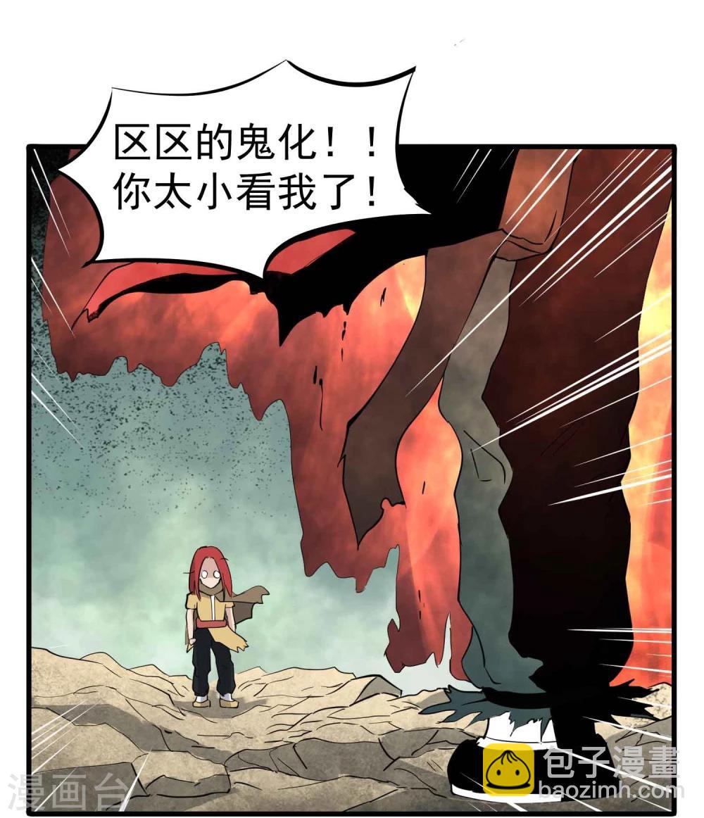 第18话 想输一次？！-第19话