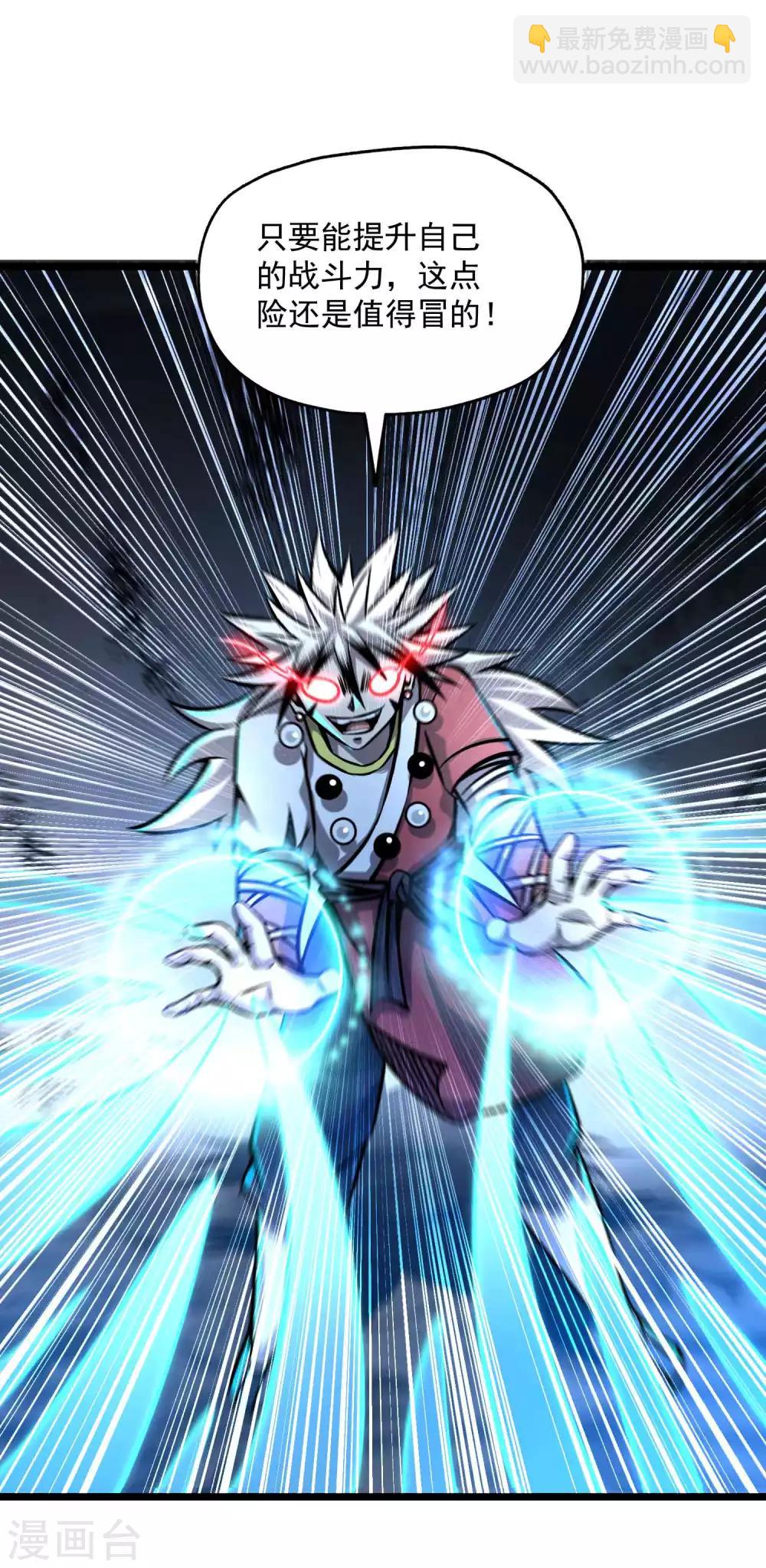 第2季95话 满地伤-第185话