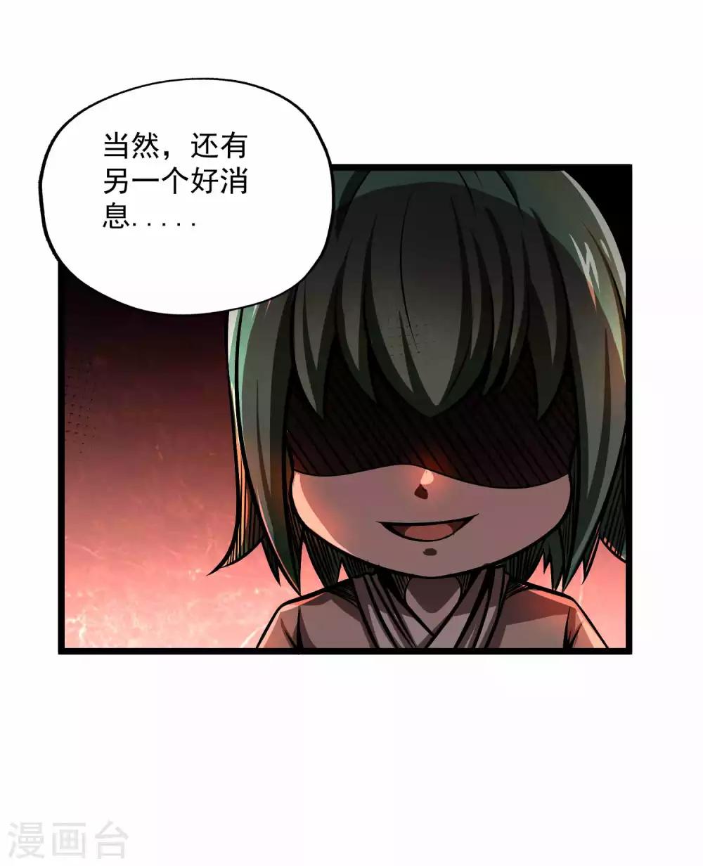 百魂灵约 - 第2季95话 满地伤 - 5