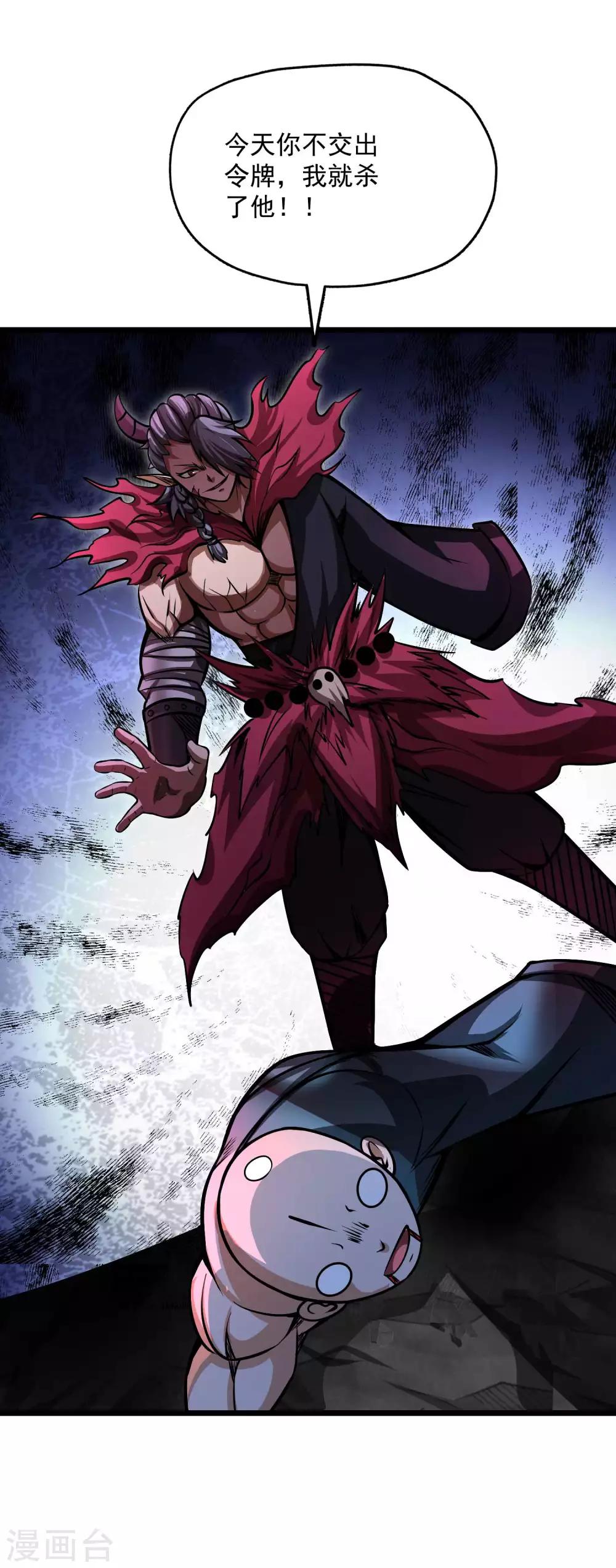 第2季99话 隐藏的真相-第189话