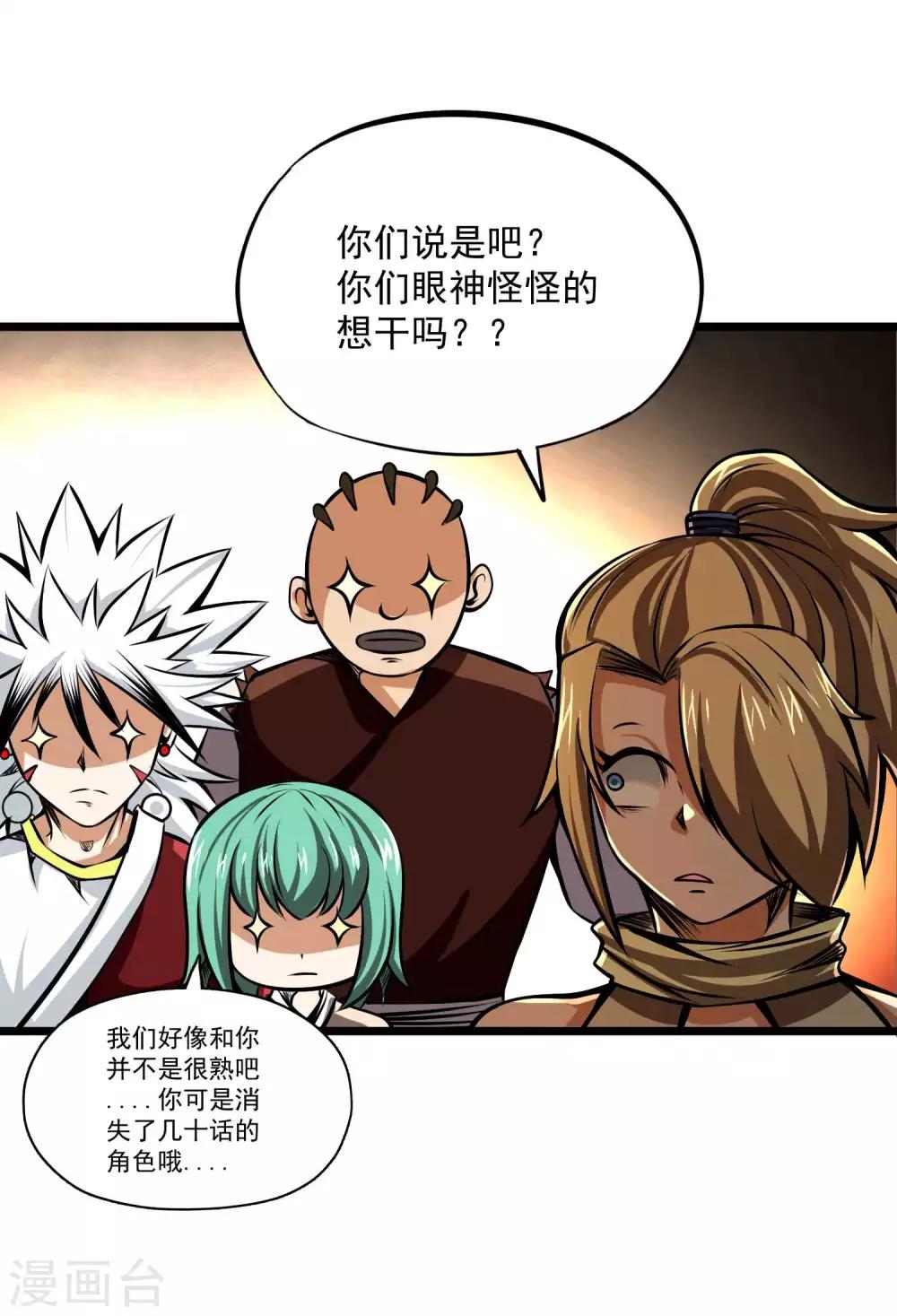 第2季99话 隐藏的真相-第189话