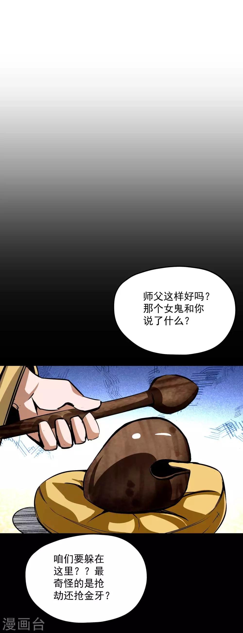 第2季99话 隐藏的真相-第189话