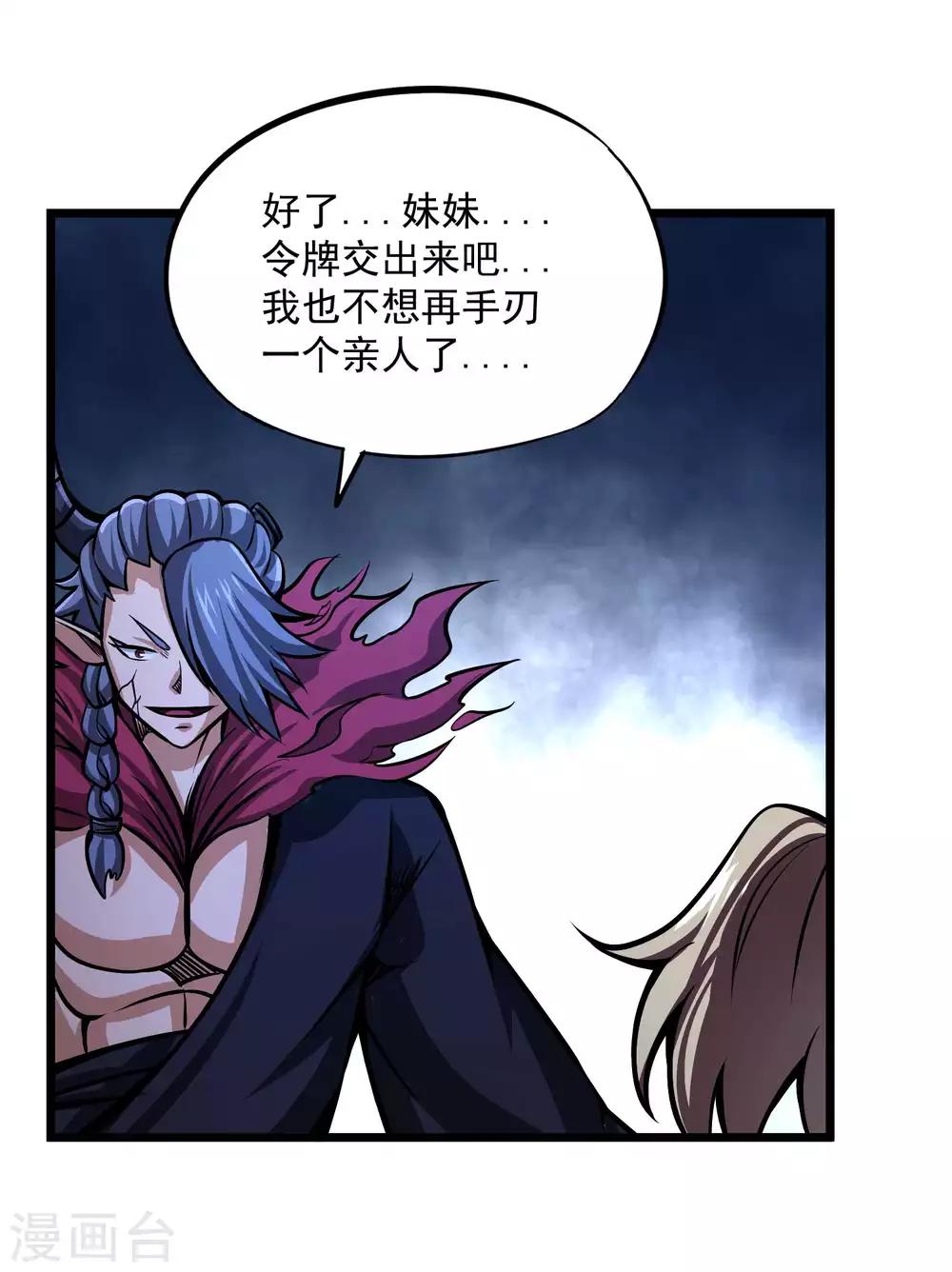 第2季99话 隐藏的真相-第189话