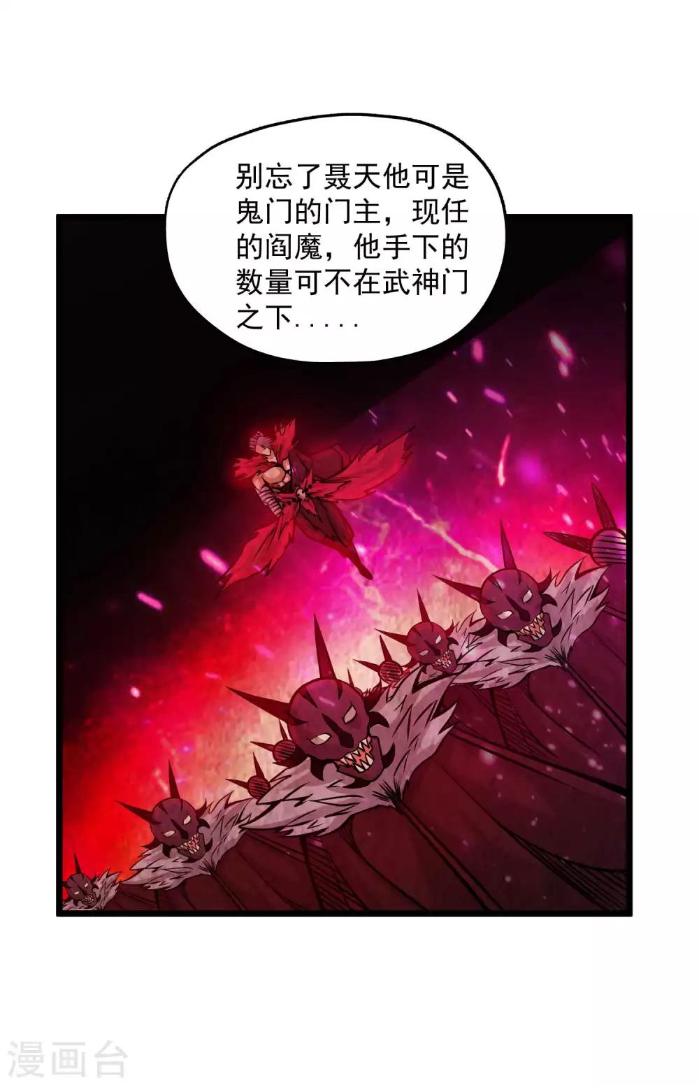 百魂靈約 - 第2季101話 閉月羞花 - 3