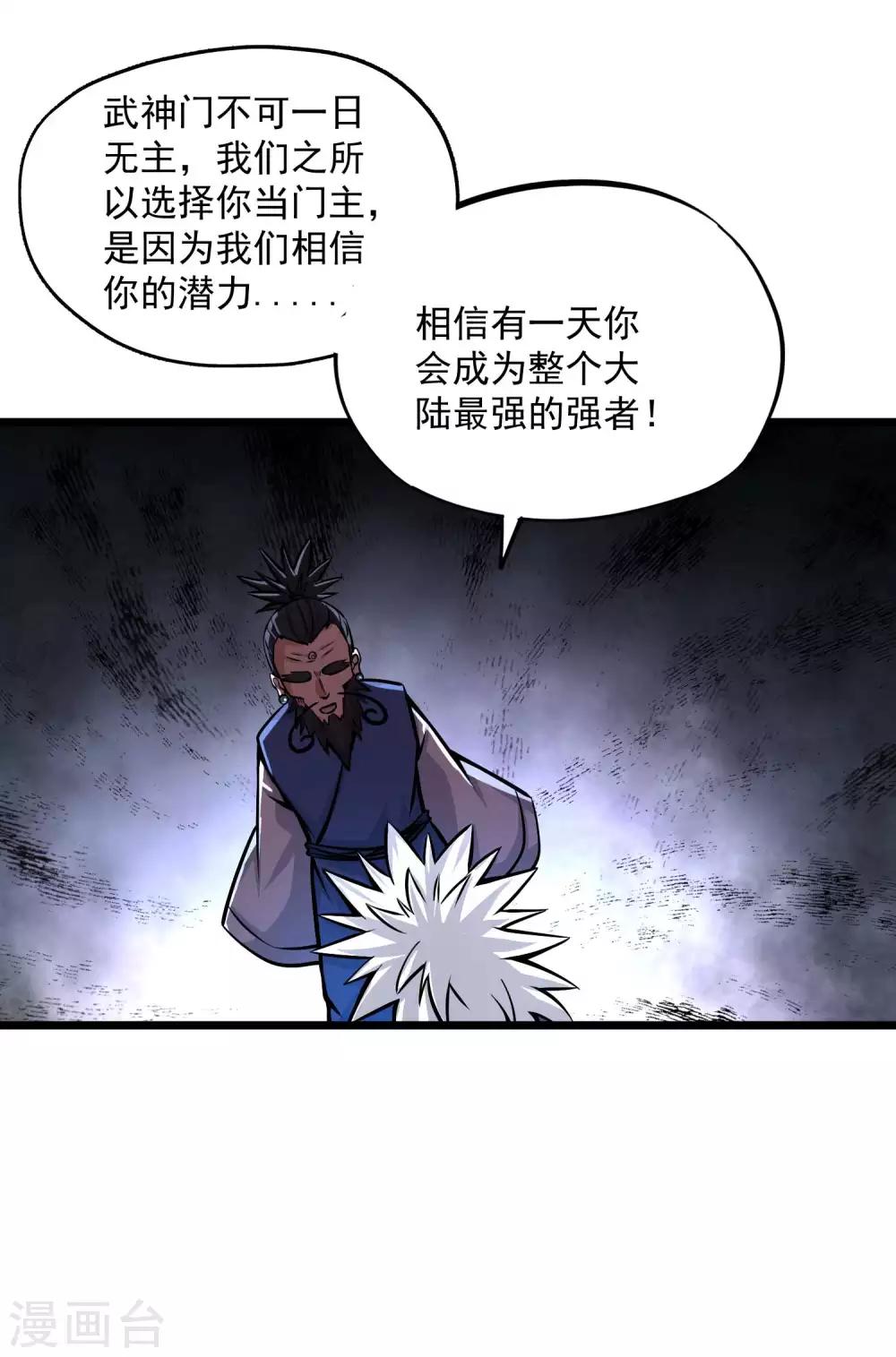 百魂靈約 - 第2季101話 閉月羞花 - 6