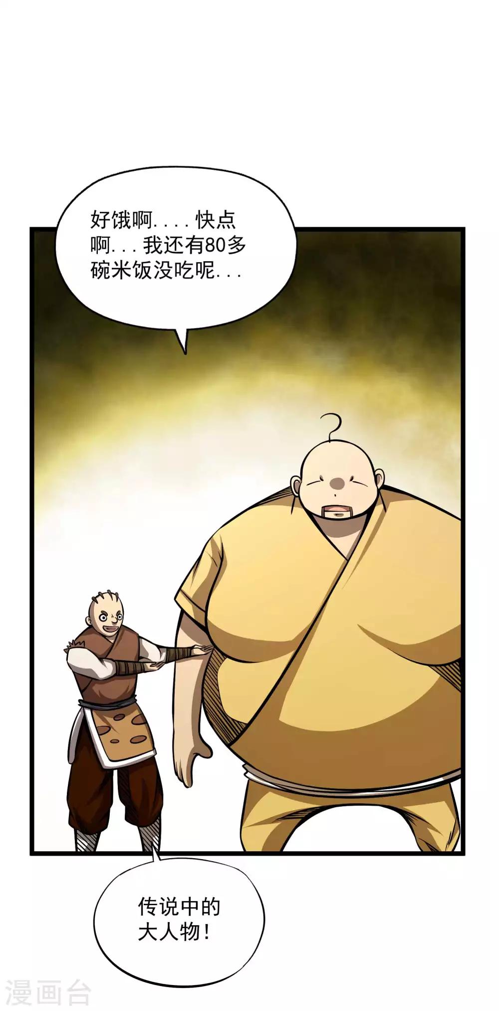 百魂靈約 - 第2季105話 真實身份 - 5